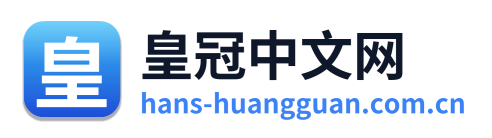 皇冠中文网